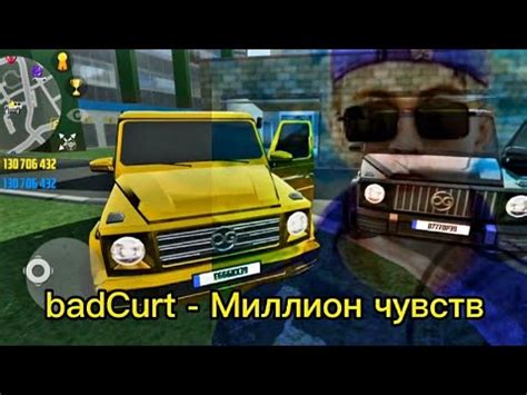 badCurt Миллион чувств Золотой гелик Паша Пэл Е666КХ39 YouTube