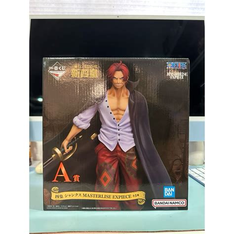 Ichiban Kuji One Piece The Four Emperors Prize Figures Shanks Teach