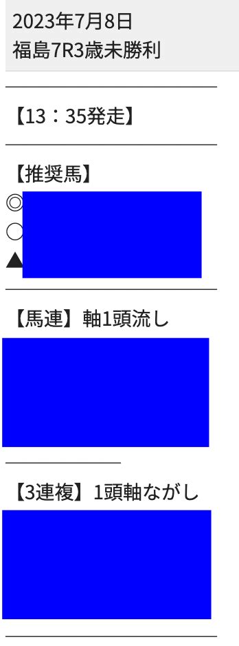 緊急案内‼️【厳選予想】無料公開中⭐️ 先週も無料でキッチリ的中🔥 Keibasspの日記