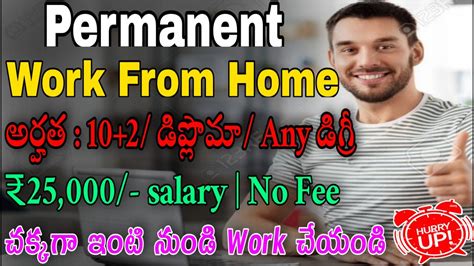 Permanent Work From Home Job Ditto Official Job Notification In