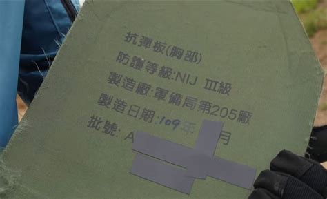 議員稱抗彈板無效 國防部：若為軍品追究法律責任 新聞 Rti 中央廣播電臺