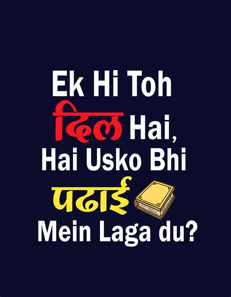 Funny Quotes Images In Hindi