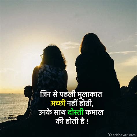 80 Dosti Shayari In Hindi सच्ची दोस्ती शायरी Yaari Shayari