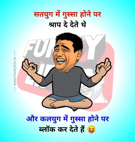 Comedy Love Quotes In Hindi