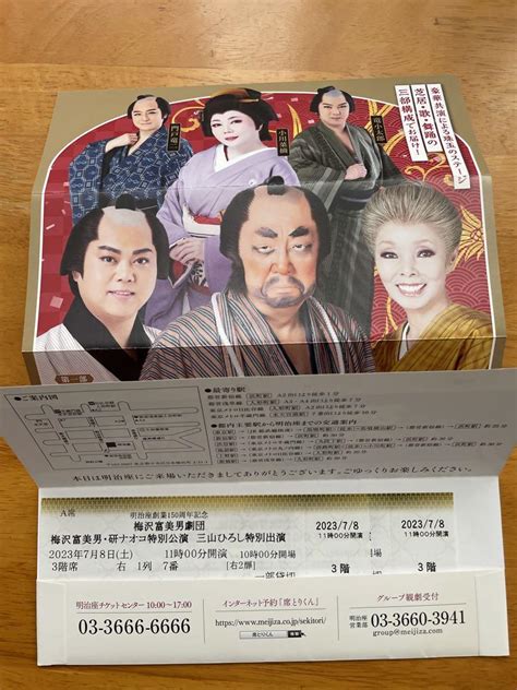 明治座 食事付き 梅沢富美男と研ナオコ 演劇と歌謡ショー 毎日新作入荷 Blogknakjp