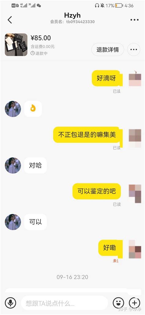 闲鱼买到假货，想要维权！！ 知乎