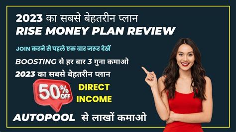 Rise Money Mlm Plan New Mlm Plan Launch Today Mlm Plan