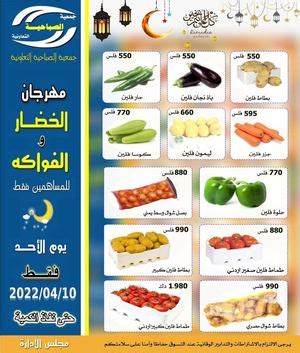 Calaméo Tsawq Net Sabahiya Coop Kuwait Offers 9 4 2022