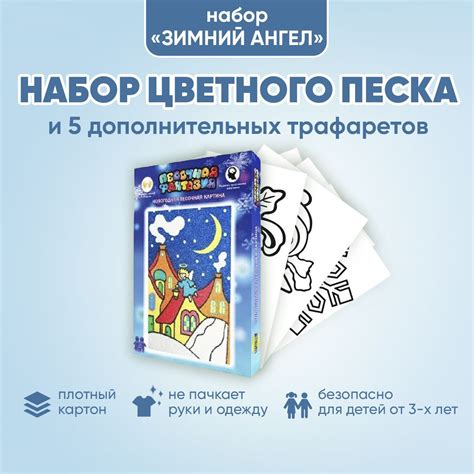 Трафареты для Картин Песком – купить в интернет-магазине OZON по ...