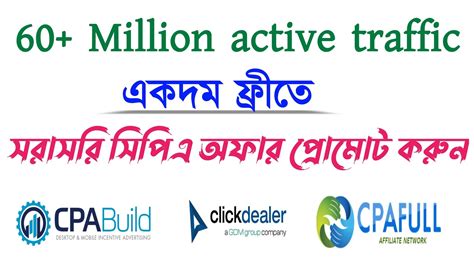 Unlimited Sales In Posting Site Cpa Offers Cpa Marketing Bangla