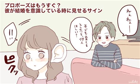 プロポーズはもうすぐ？ 彼が結婚を意識している時に見せるサイン Peachy ライブドアニュース