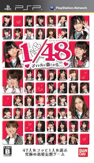 楽天ブックス Akb1 48 アイドルと恋したら… 期間限定生産版 ゲーム未収録映像umdビデオ付き Psp