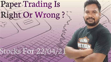 Paper Trading Is Right Or Wrong Telugu Nifty Trader Samanth Youtube