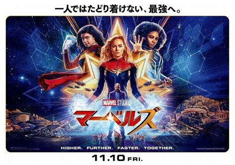 マーベルズ 特集 解説・見どころ／圧倒的期待作！ 最強と最強と最強が急造チームを組む破壊的カタルシス！ 映画com