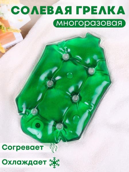 Грелка солевая Детская большая зеленая - купить с доставкой по выгодным ...