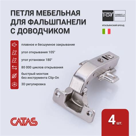 Характеристики Петля мебельная с доводчиком для фальшпанели FGV Integra ...