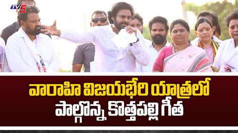 Araku Bjp Candidate Kothapalli Geetha Sensational Speech Janasena