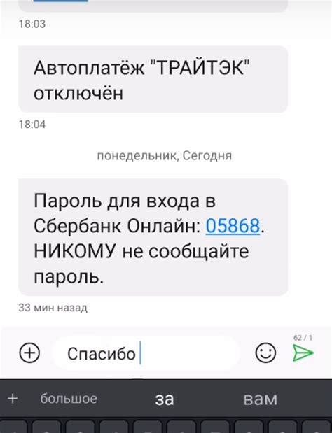 Как подключить спасибо от сбербанка через приложение сбербанк онлайн ...
