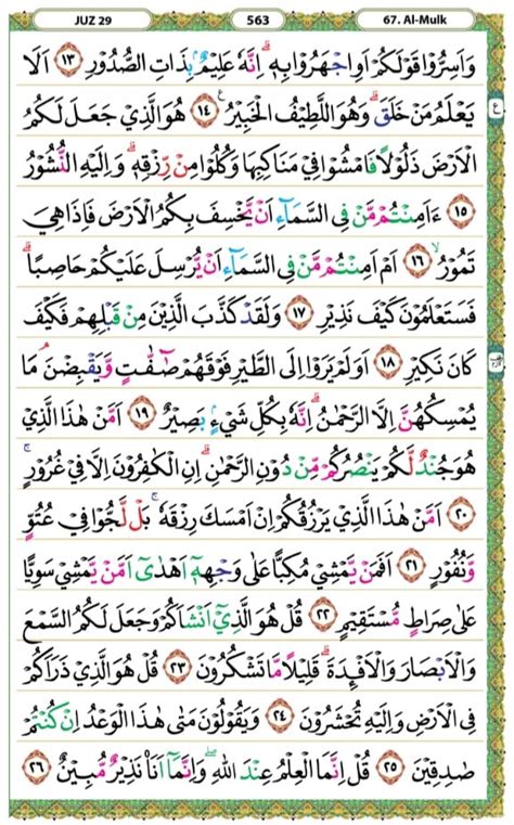 Detail Jumlah Surat Al Mulk Koleksi Nomer