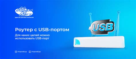 Зачем вам роутер с USB-портом