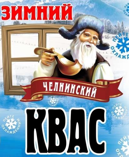 Челнинский Зимний - Bulgarpivo (Булгарпиво) - Untappd