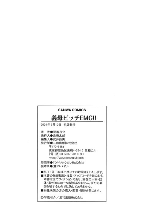 Gibo Bitch EMG Page Nhentai Hentai Doujinshi And Manga