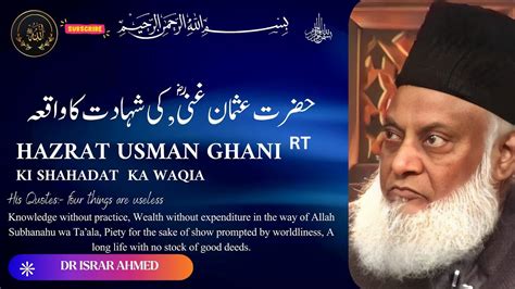 Hazrat Usman Ghani R A Ki Shahadat Ka Waqia Abdullah Ibn E Sawa Kon