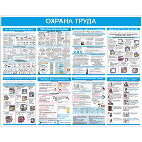 Стенд информационный по охране труда" 1220*950 мм (3242) купить в ...