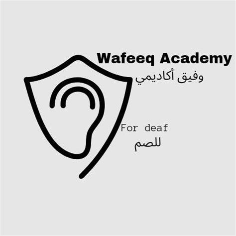 Entry By Elaymaster For Logo For Wafeeq Academy Slogan For