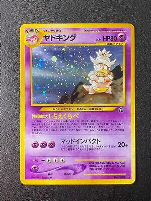 Japanese Slowking 199 Neo Genesis Holo Pocket Monsters Pokemon Card