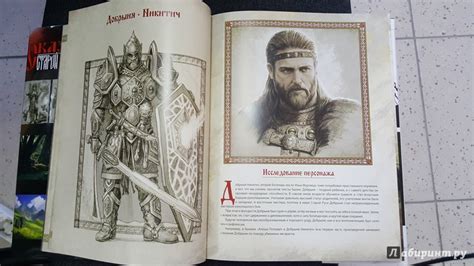 Книга: Сказки старой Руси. Истоки - Роман Папсуев. Купить книгу, читать ...