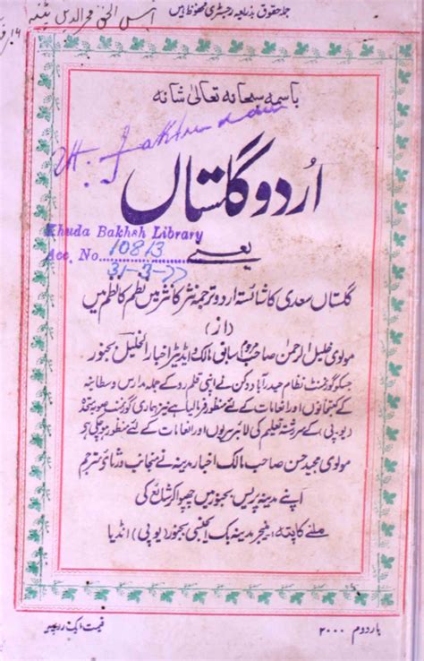 Urdu Gulistan Rekhta