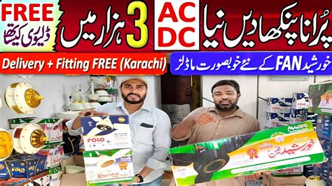 Ac Dc Fan Wholesale Market In Karachi Ac Dc Fan Ac Dc Fan Price