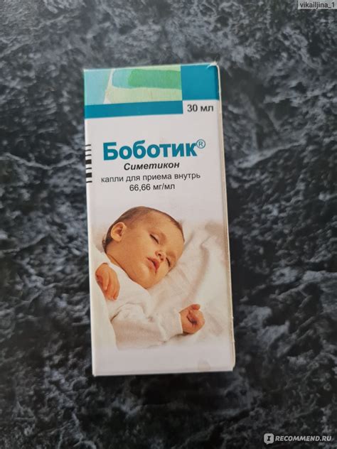 Средство для лечения желудочно-кишечного тракта Medana Pharma Боботик ...