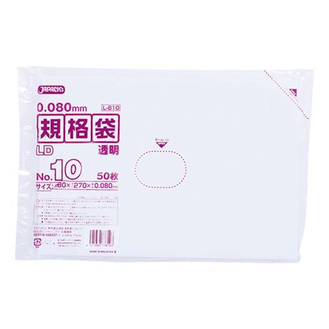 ジャパックス 規格袋 L810 No10 透明 50枚×40冊