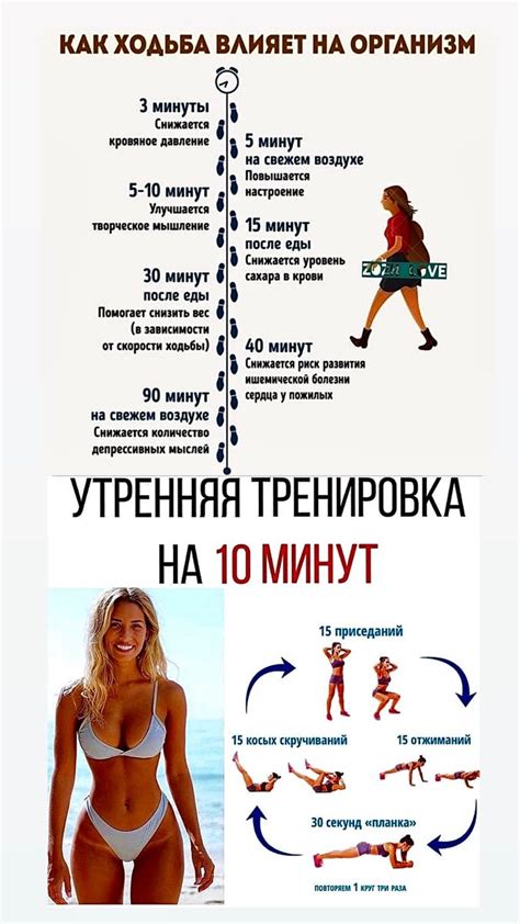 Утренняя тренировка Ходьба для здоровья | Trekker