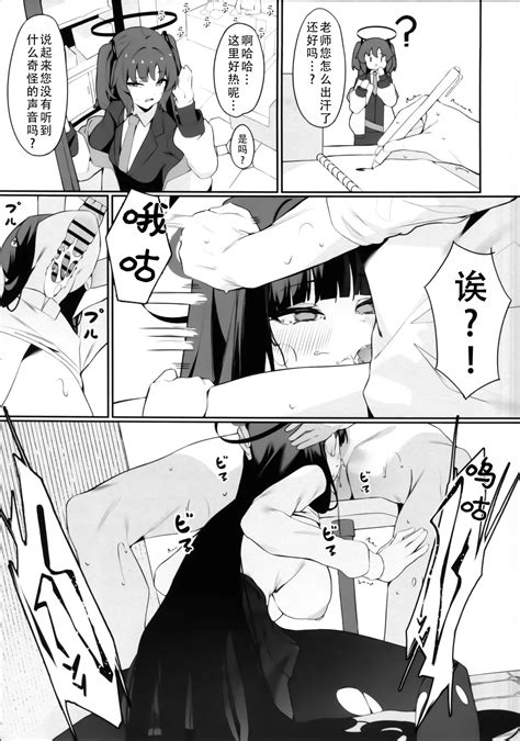 Rio Kaichou no Shazai Sex 2 莉音会长的谢罪性交 2 Page 11 nhentai hentai doujinshi and manga
