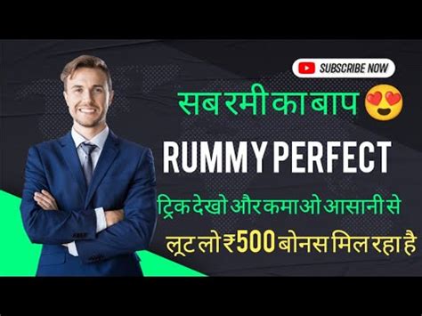 Rummy Perfect Hack Trick Rummy Perfect New Bug