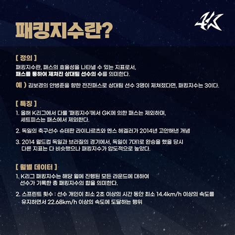 4월 K리그 최고의 패서 R5 ~ R10 월간 패킹 데이터 부문별 Top5 국내축구 에펨코리아