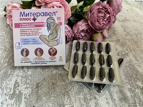 БАД Softgel Healhcare Private Limited Митеравел плюс - «Митеравел плюс ...