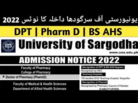 Pharm D Dpt Ahs University Of Sargodha Admissions Youtube