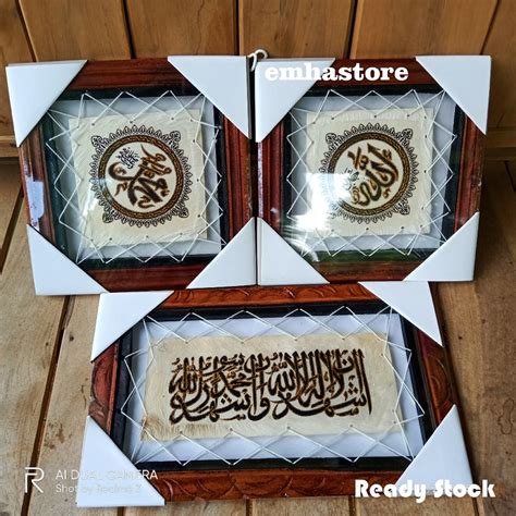 Jual KALIGRAFI HIASAN DINDING AYAT KURSI ALLAH MUHAMMAD 23x38 KULIT