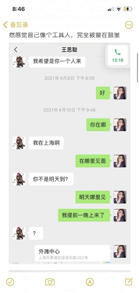 反轉！孫一寧被前任實錘，戀愛期出軌王思聰，與女性熱吻炒作賺錢 每日頭條