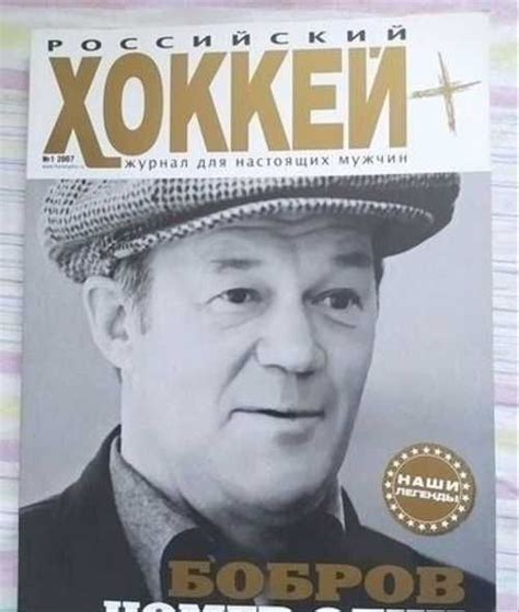 Журналы и книги о хоккее, хоккеистах. СССР. Россия | Festima.Ru ...