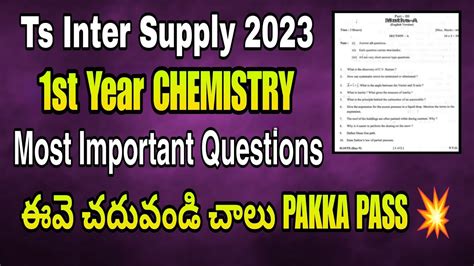 Ts Inter 1st Year Chemistry Supplementary Paper 2023 Ts Inter 1st