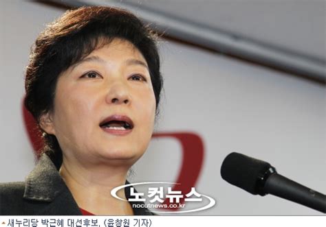 박근혜 정의는 패배하지 않는다 정면 돌파 노컷뉴스