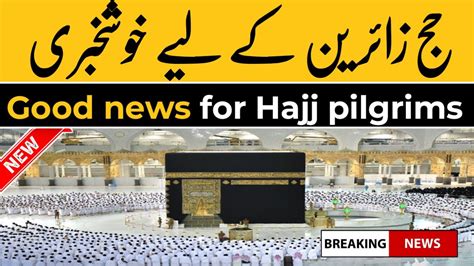 Hajj Latest News Today Good News For Hajj Pilgrims Hajj News