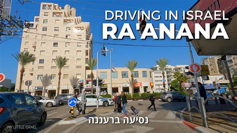 RA ANANA Driving In The City Of ISRAEL YouTube