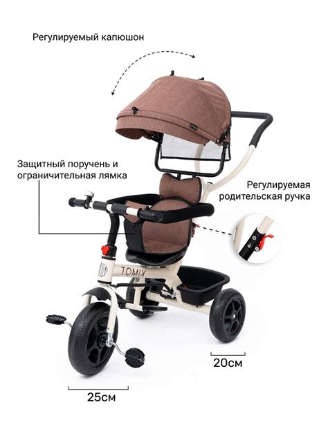 Велосипед Tomix Baby Trike купить в магазине в Москве 2025 году