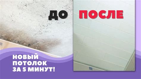 ПОТОЛОК СВОИМИ РУКАМИ🌾 Клеим самоклеящиеся панели на потолок - YouTube
